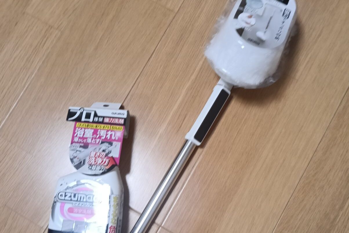 お風呂掃除 毎日どこまで? お掃除グッズ